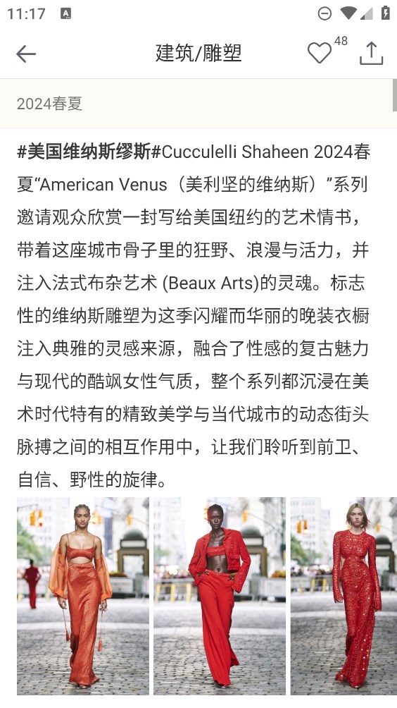 天天時裝官方應(yīng)用