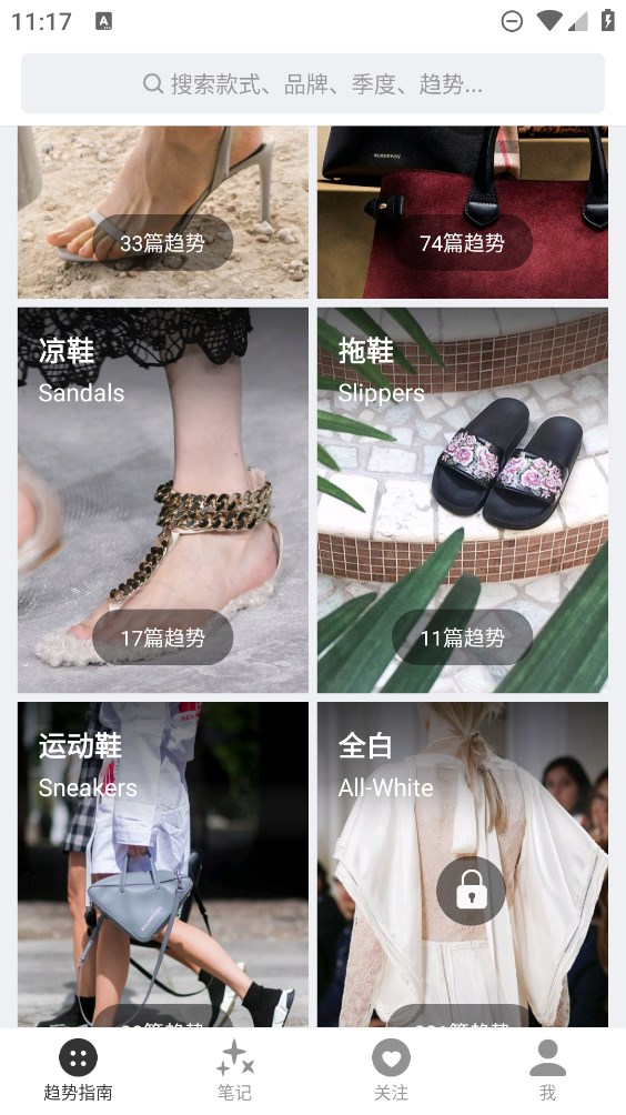 天天時裝官方應(yīng)用