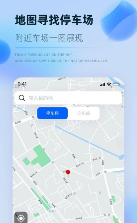 岳惠停APP最新版本