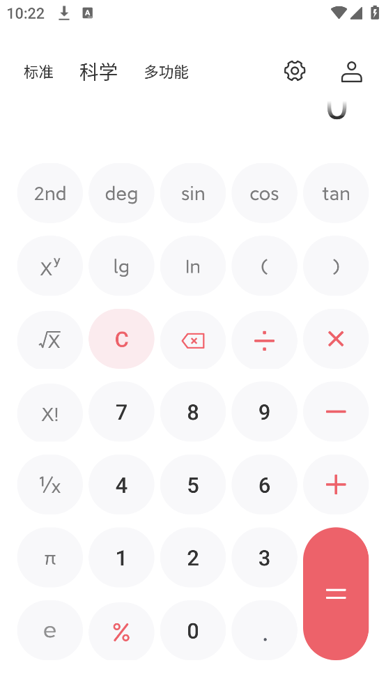 全能計算器APP
