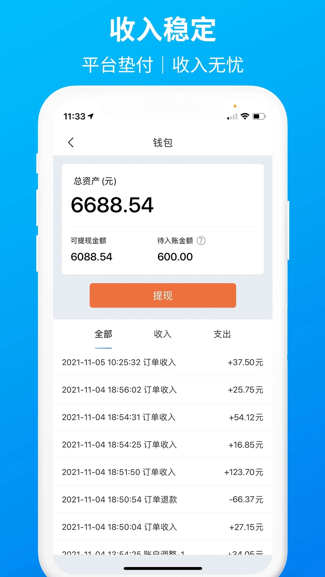 安心小牛司機新版APP