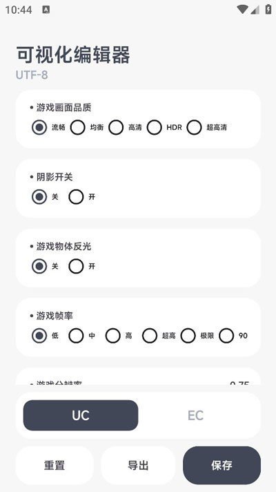 阿爾法畫質助手新版