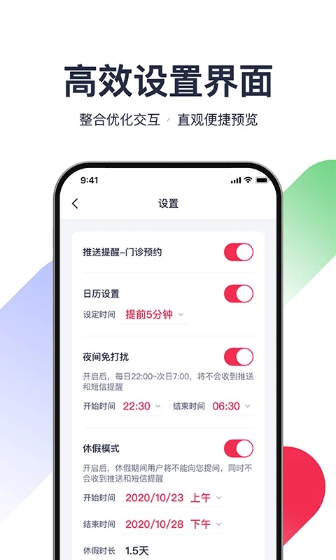 熊貓醫(yī)療醫(yī)生版應(yīng)用