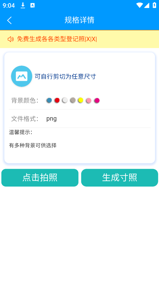 嘿試卷APP安卓版