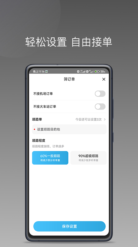飛嘀尊駕官方版APP
