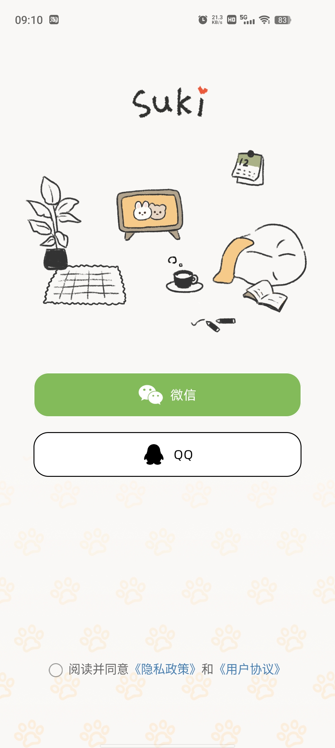 Suki日記app新版本