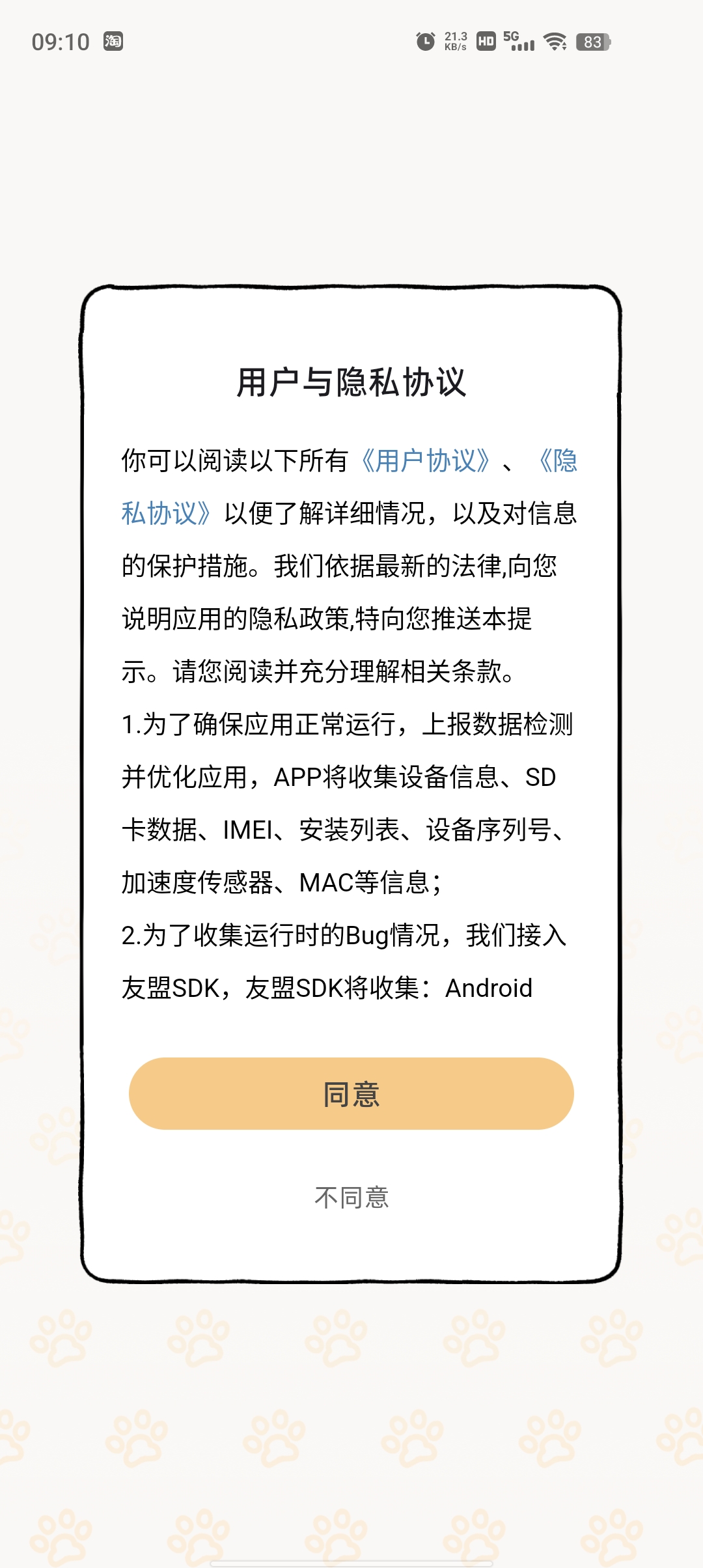 Suki日記app新版本