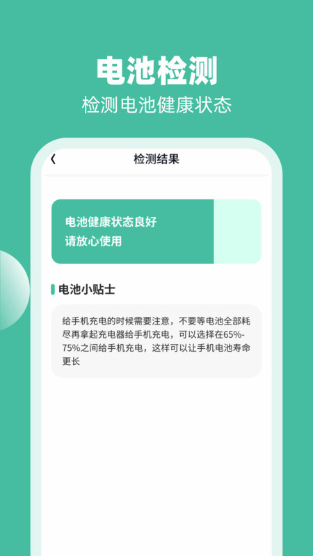 喜充好運(yùn)APP新版本