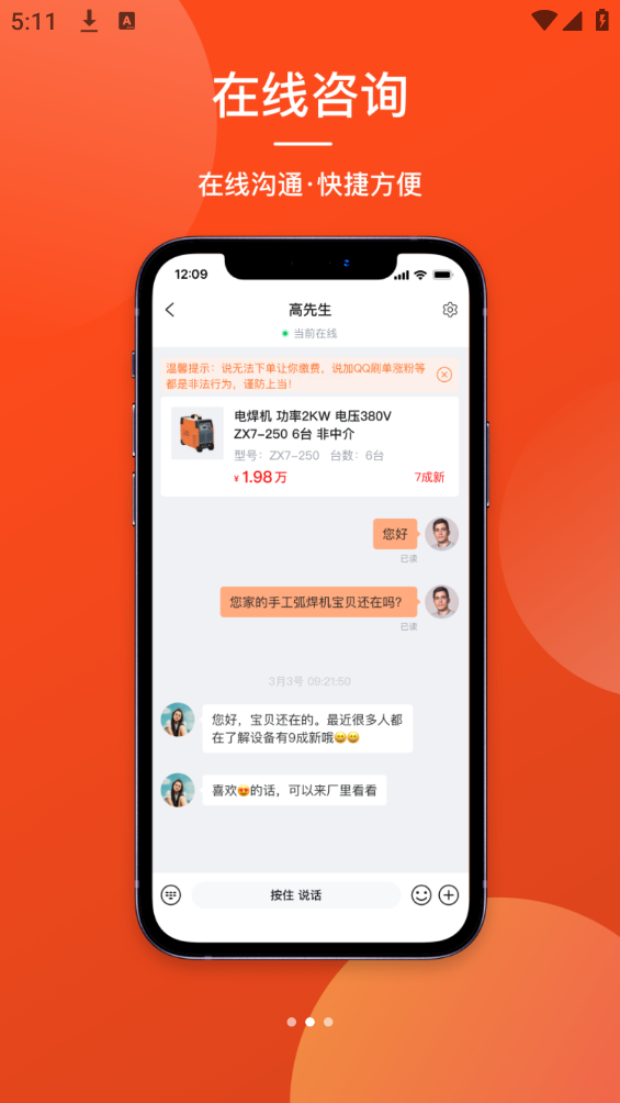 優(yōu)優(yōu)機app
