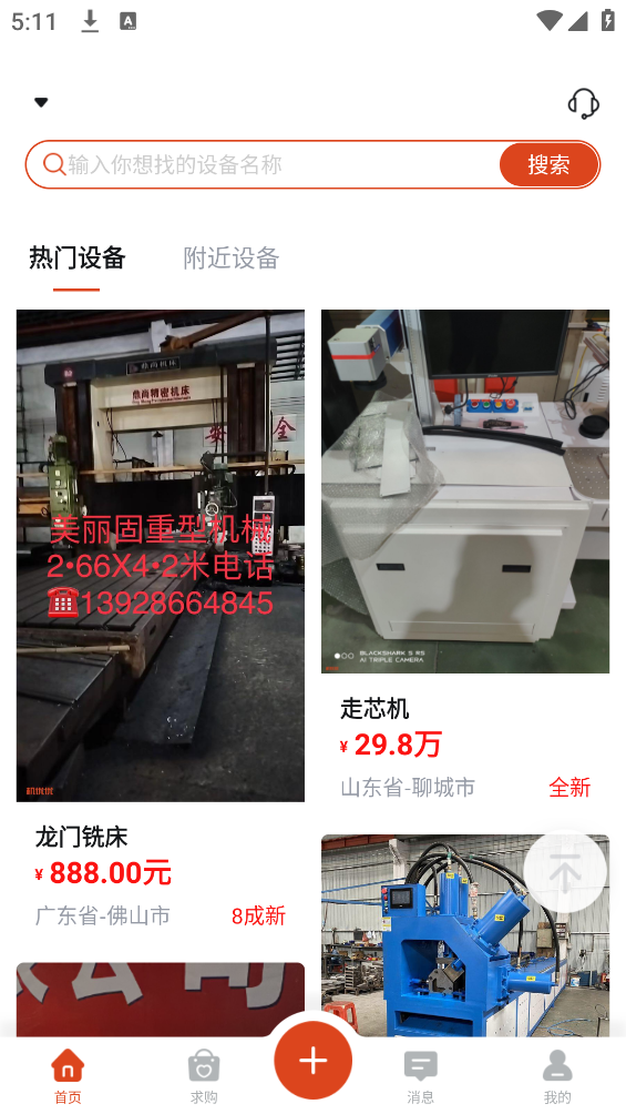 優(yōu)優(yōu)機app