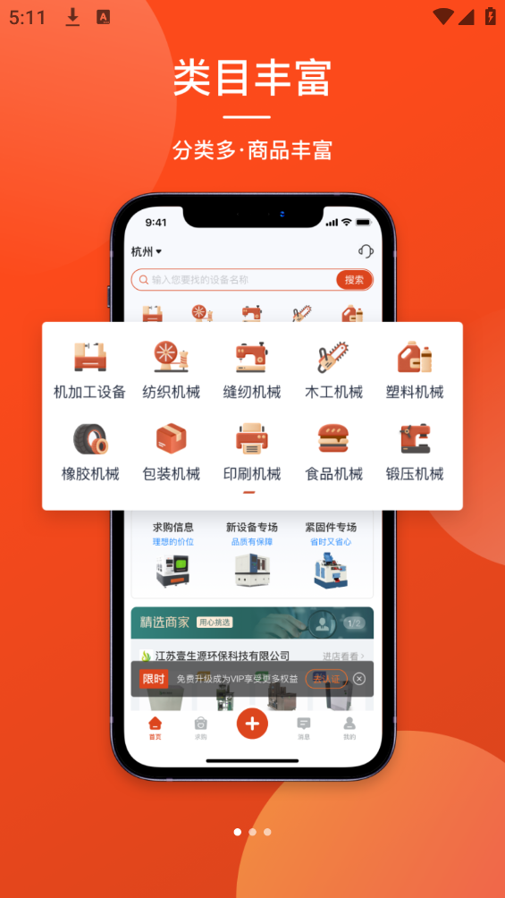 優(yōu)優(yōu)機app