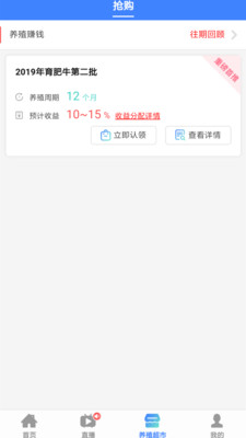 牛萌萌養(yǎng)殖APP