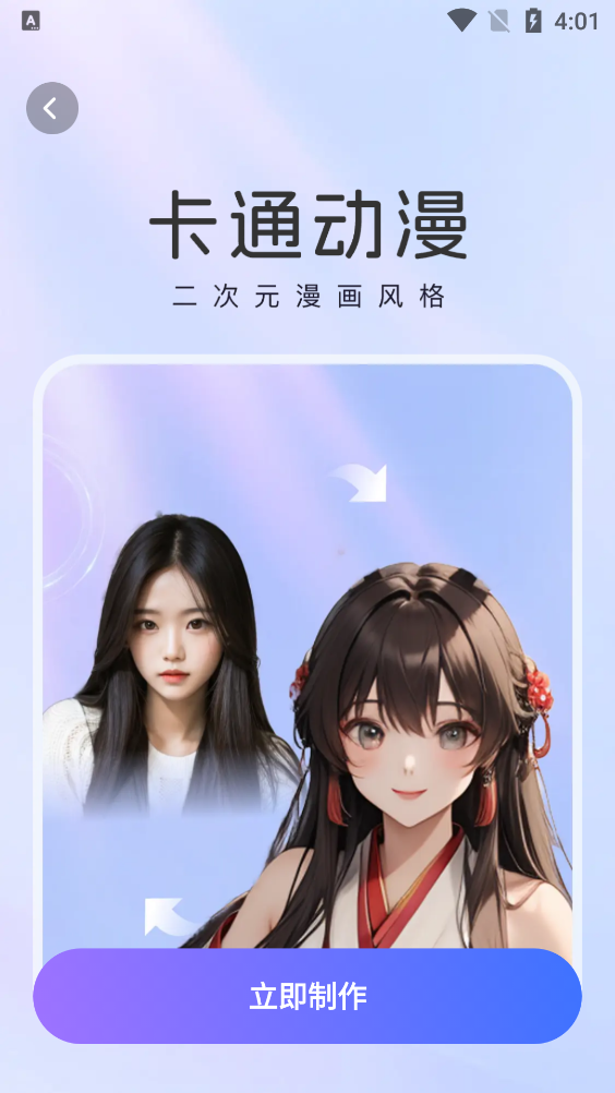 咔咔特效App新版本