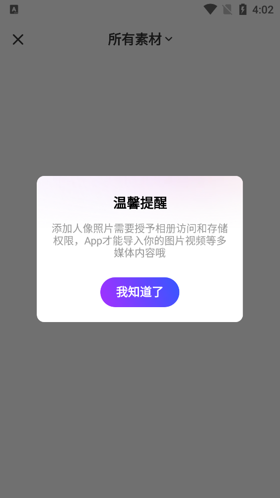 咔咔特效App新版本