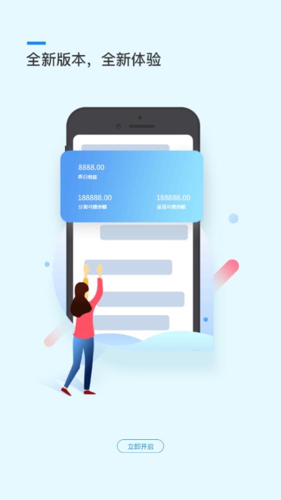 付臨門(mén)云商寶APP新版本