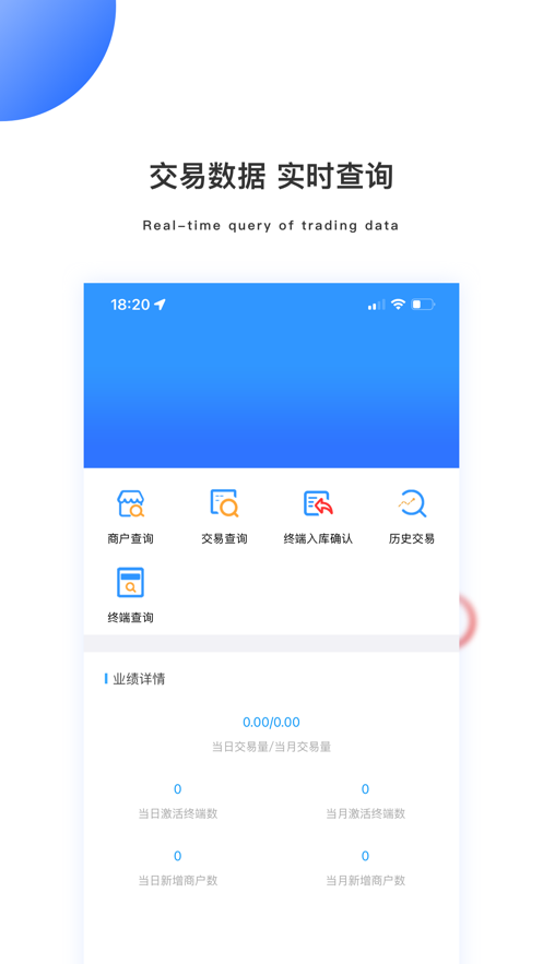付臨門(mén)云商寶APP新版本