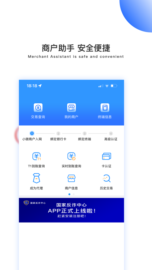 付臨門(mén)云商寶APP新版本