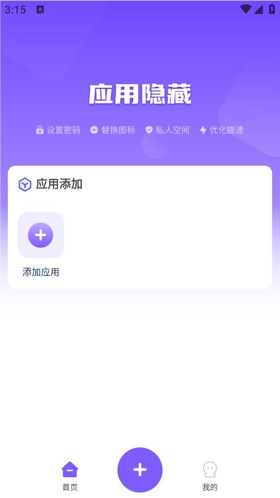 游戲管家隱藏應(yīng)用助手