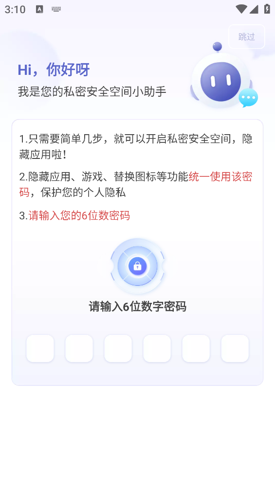 游戲管家隱藏應(yīng)用助手