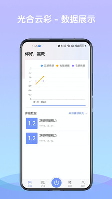 光合云彩應(yīng)用