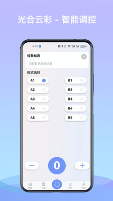 光合云彩應(yīng)用