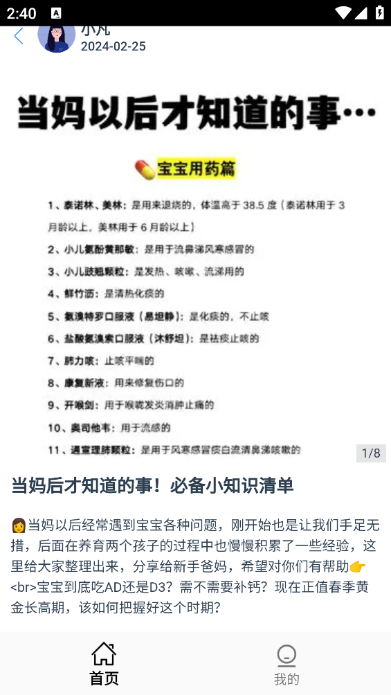領(lǐng)航創(chuàng)寶客戶端