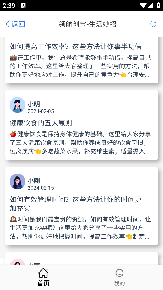 領(lǐng)航創(chuàng)寶客戶端