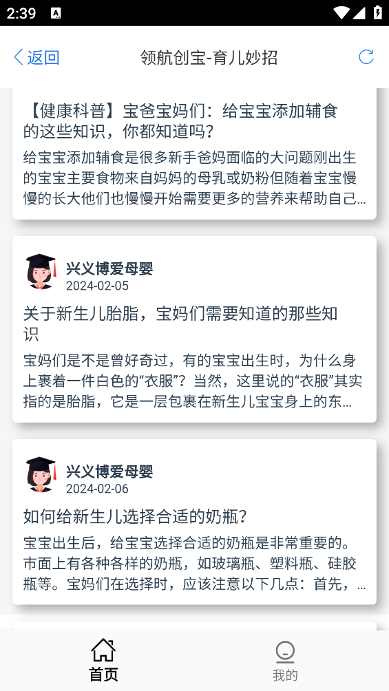 領(lǐng)航創(chuàng)寶客戶端