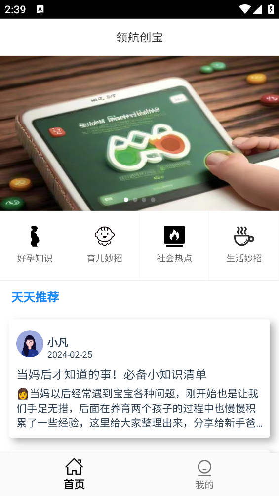 領(lǐng)航創(chuàng)寶客戶端