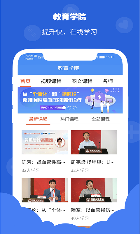浙里管醫(yī)生端官方版