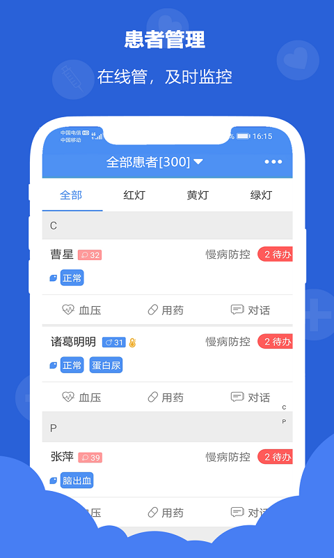 浙里管醫(yī)生端官方版