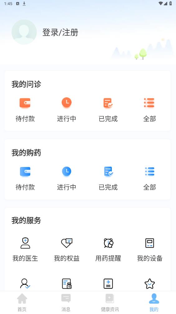 浙里管官方版app