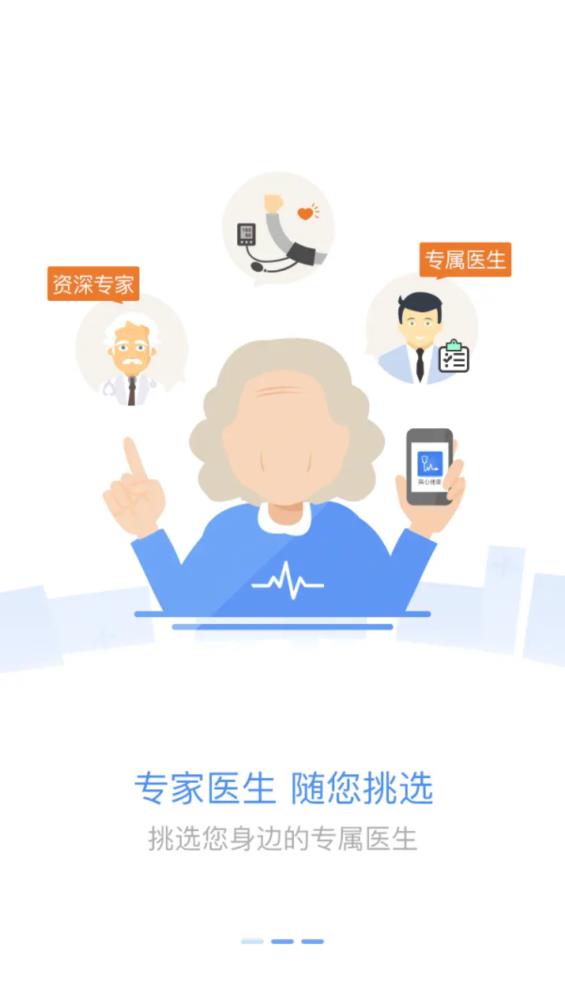 浙里管官方版app