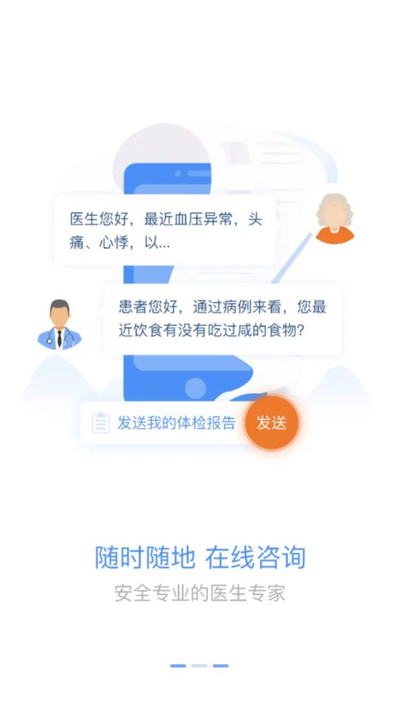 浙里管官方版app