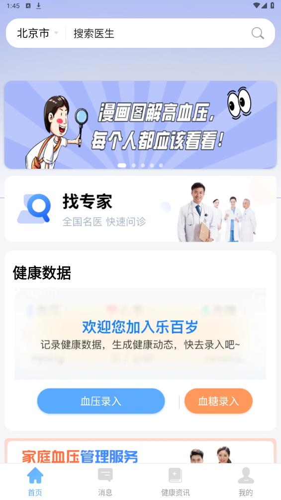 浙里管官方版app