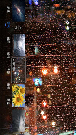 氛圍壁紙應(yīng)用