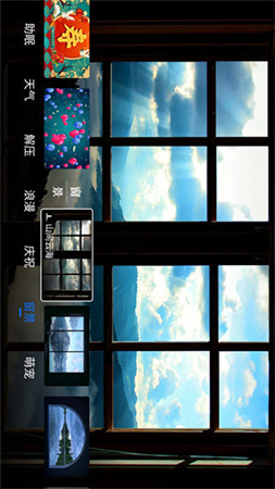 氛圍壁紙應(yīng)用