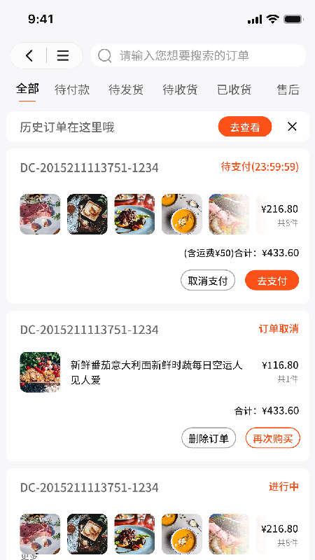 拼拼訂V3安卓版