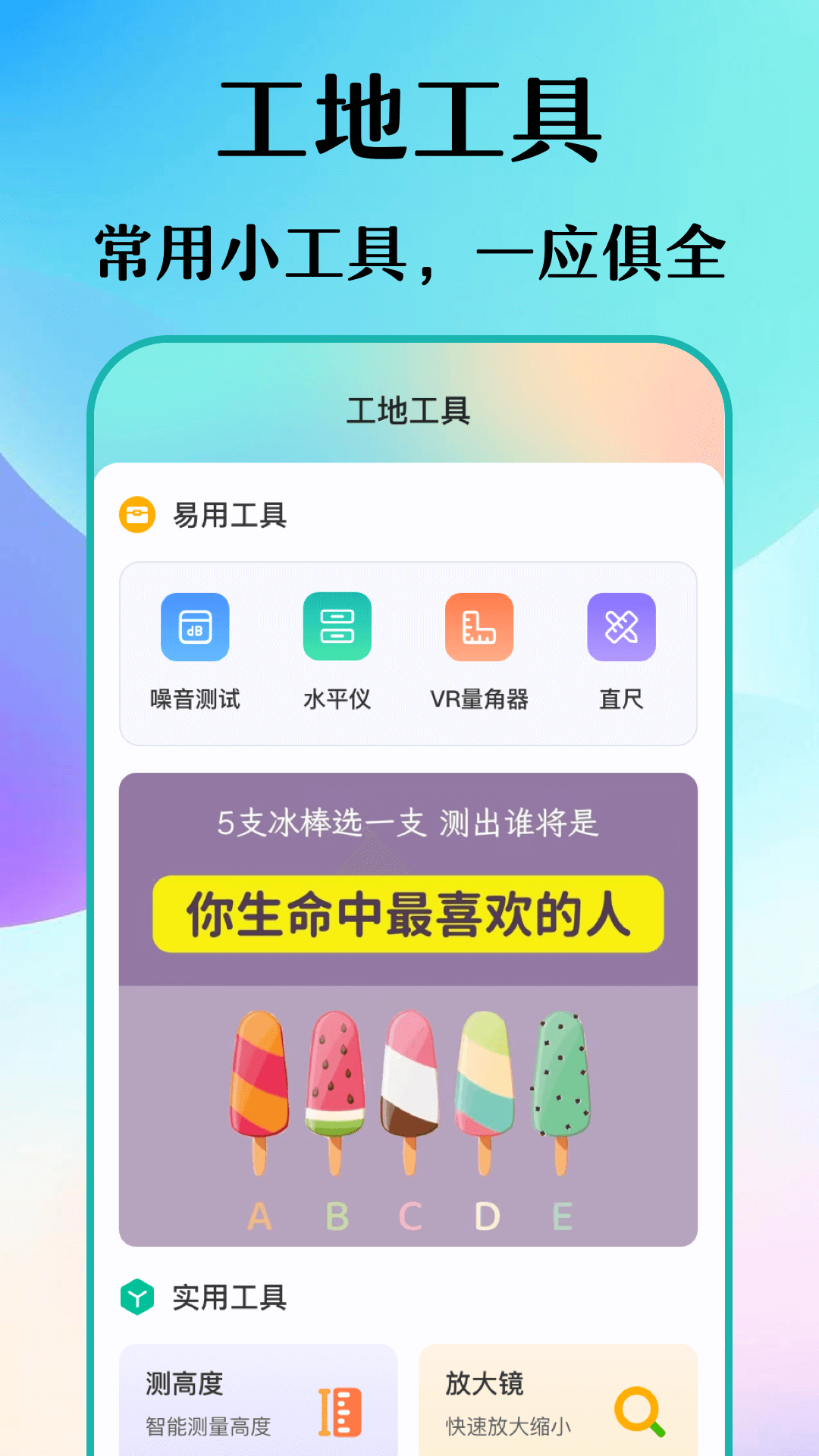 免費鋼管計算app手機版