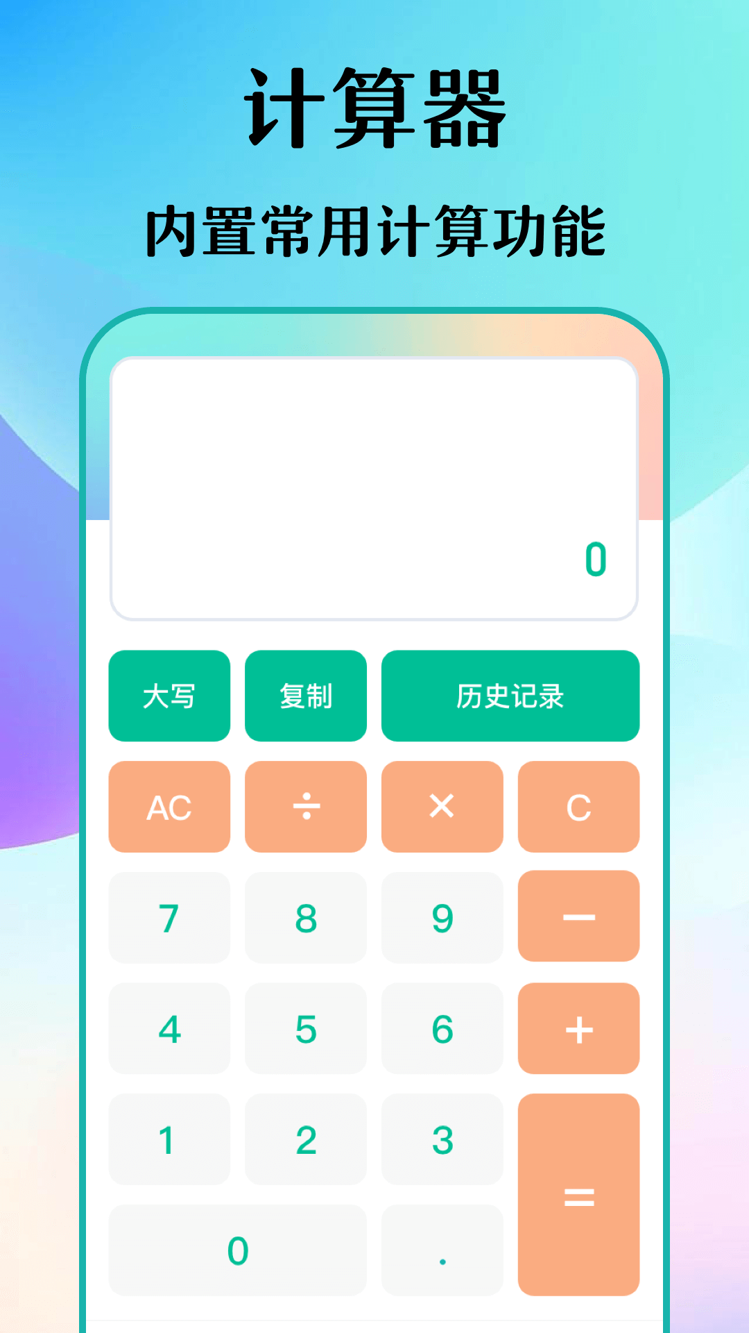 免費鋼管計算app手機版