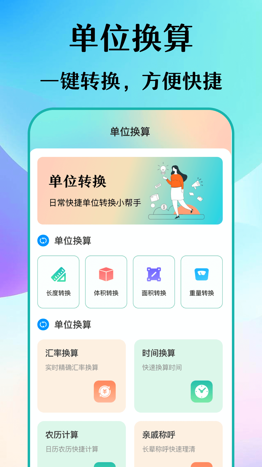 免費鋼管計算app手機版