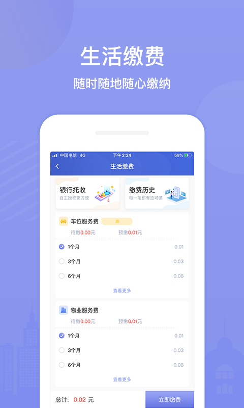 茂家APP新版本