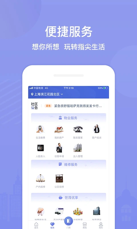 茂家APP新版本