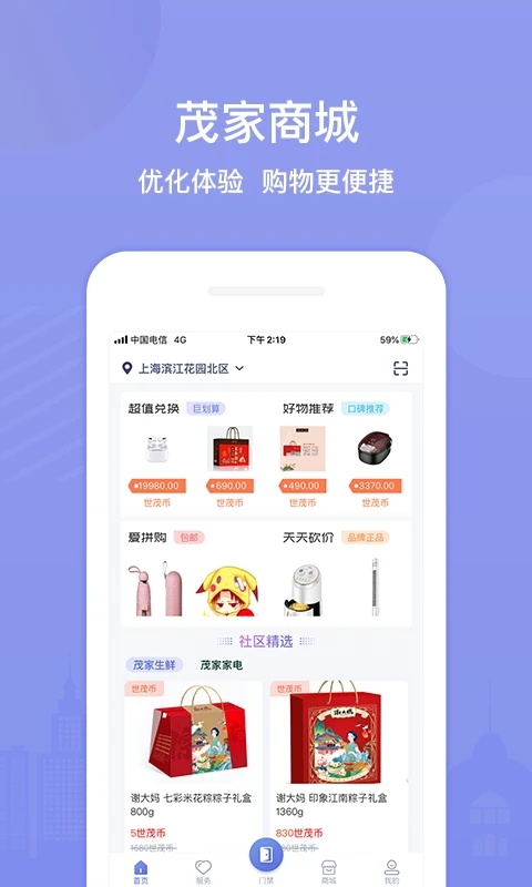 茂家APP新版本