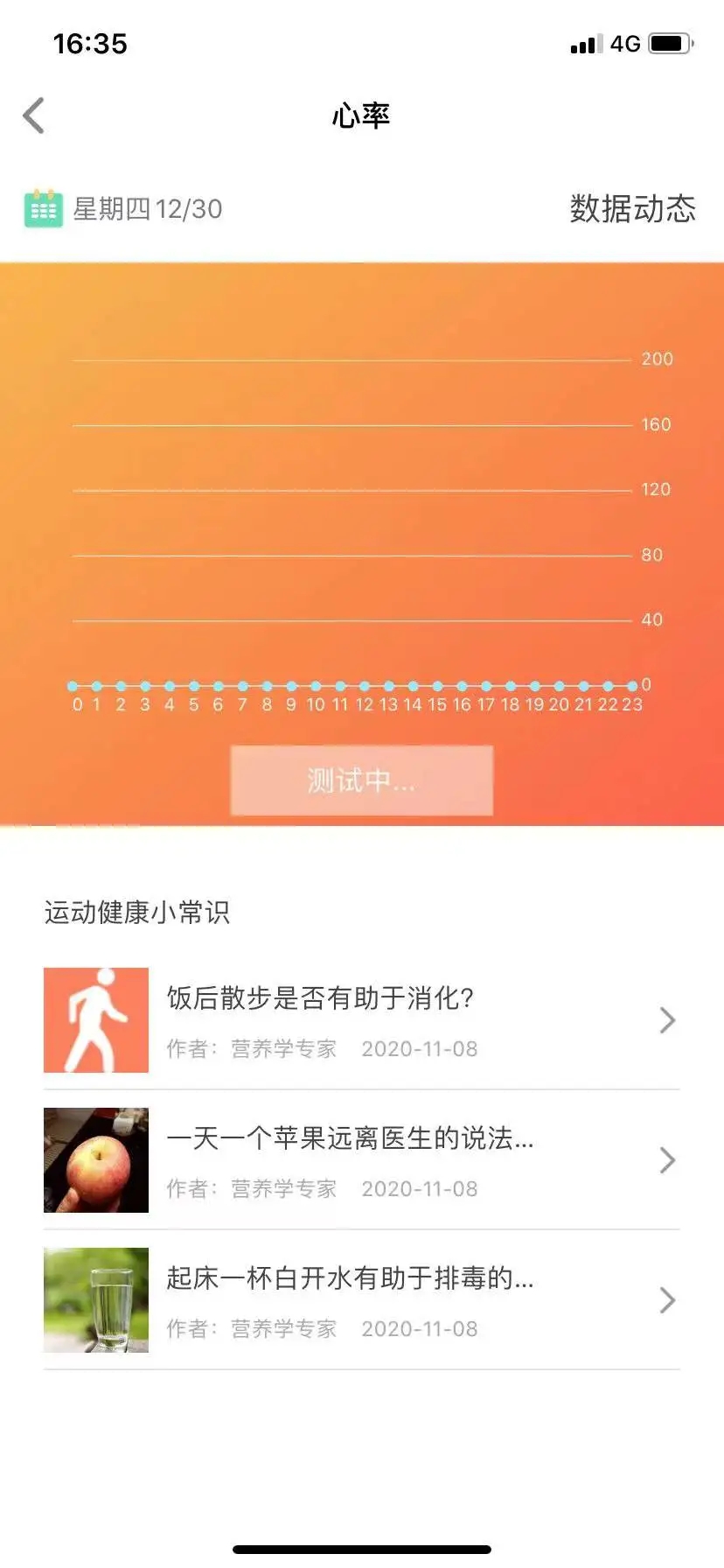 u-watch app新版