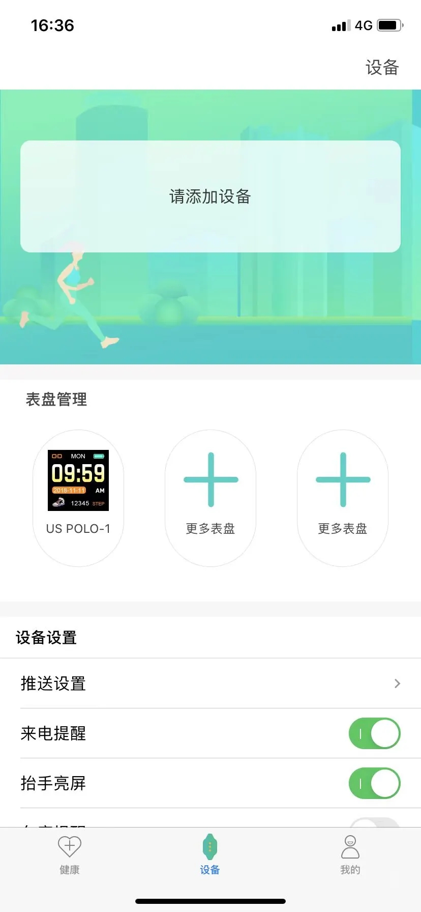 u-watch app新版
