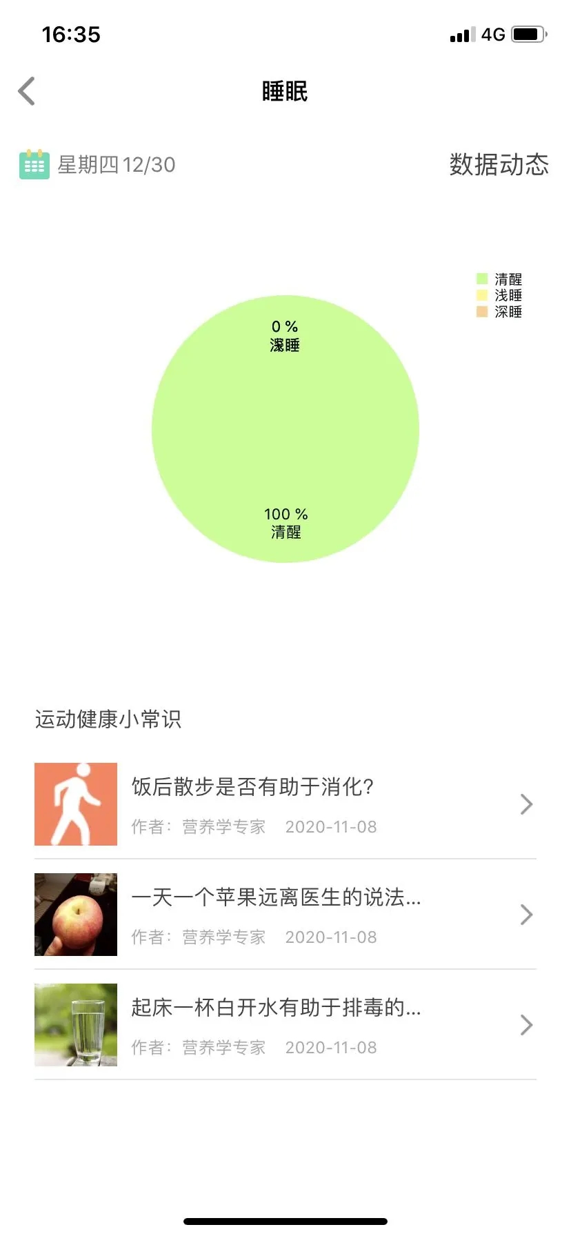 u-watch app新版