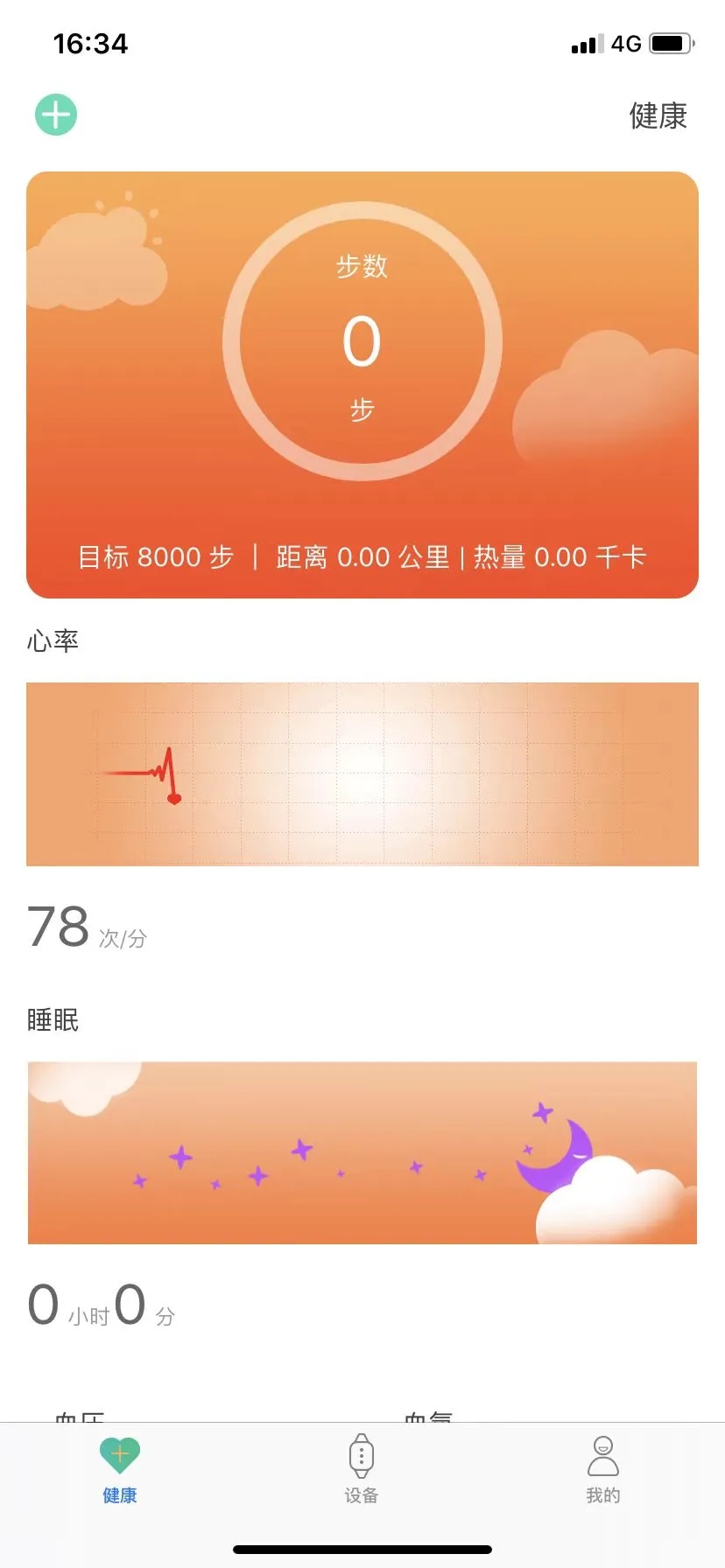 u-watch app新版