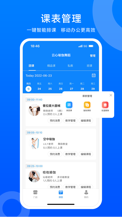 菲特云客戶端