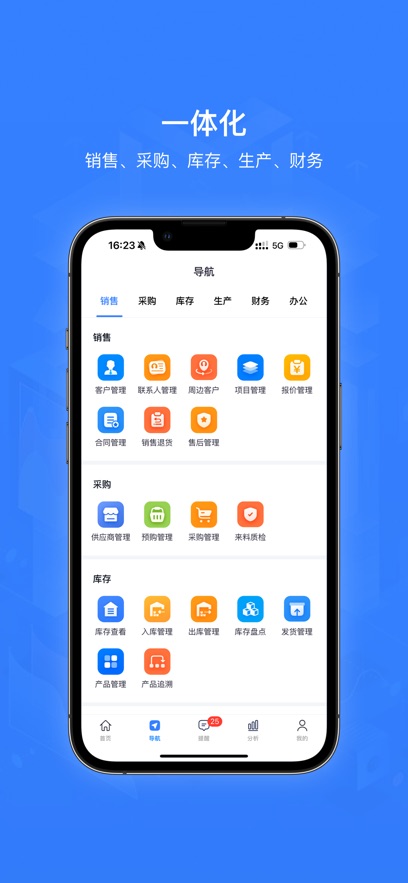 智邦ERP App 安卓版